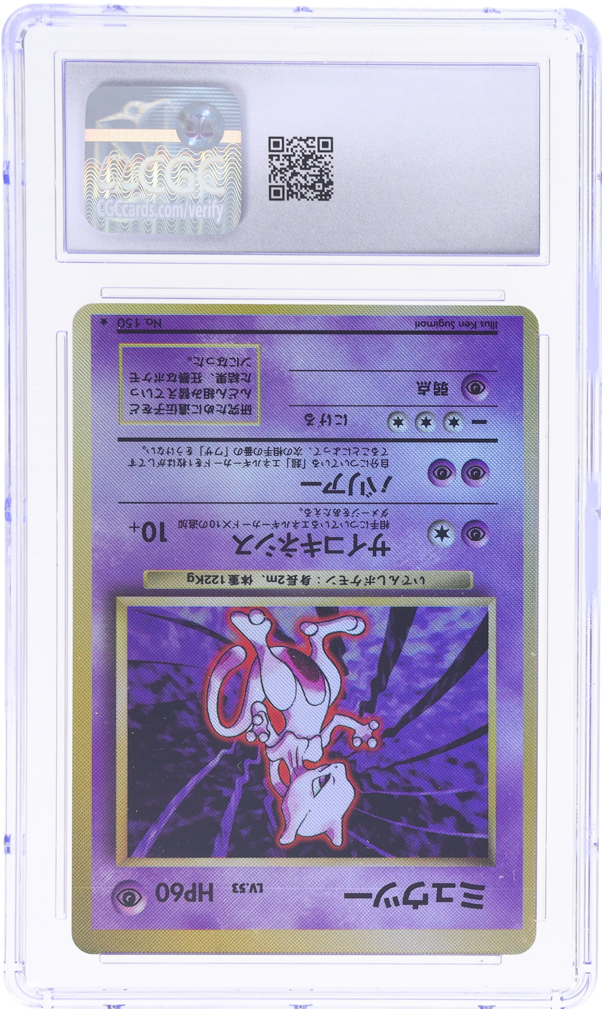 1996 POKEMON JAPANESE BASE SET NO OPAQUE LAYER TEST PRINT HOLO HITMONCHAN MEWTWO CGC 8.5
